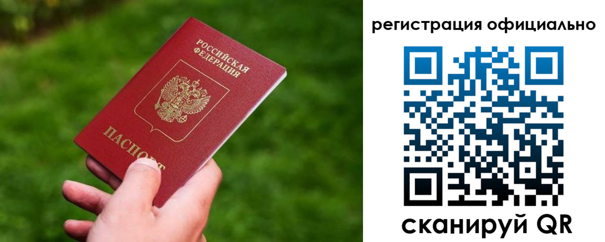 миграционный учет в Семёнове
