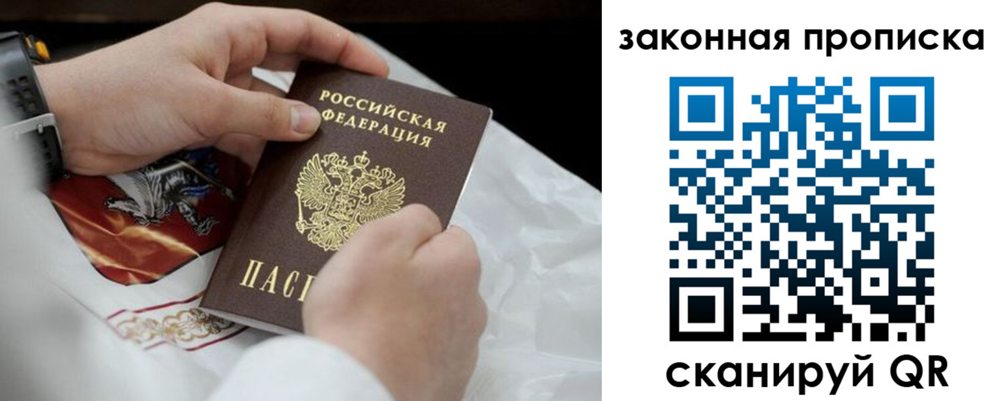временная регистрация надежно в Семёнове