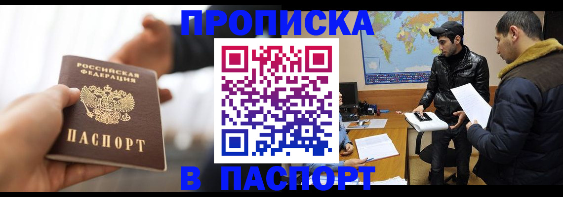 найти адрес прописки в Семёнове